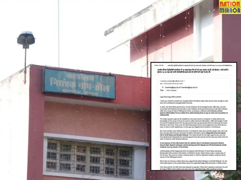 नापतौल विभाग को मिली साइनाइड से उड़ाने की धमकी