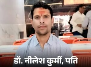 पत्नी जिंदा जल गईं, जबकि डॉक्टर सुरक्षित है