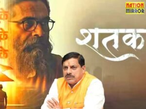 फिल्म ‘शतक’ MP में टैक्स फ्री,CM डॉ मोहन ने की घोषणा