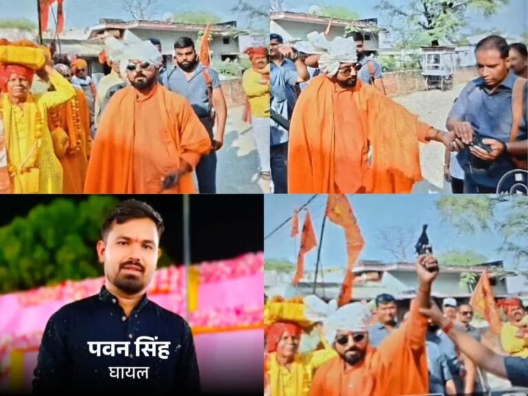 बाउंसर ने गन लोड कर हाथ में दी।