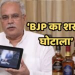 भूपेश बघेल ने जारी की वीडियो