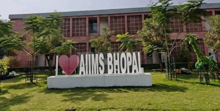 भोपाल एम्स