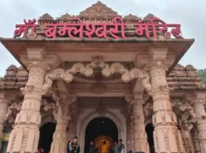 मां बम्लेश्वरी मंदिर