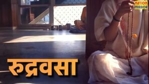 रुद्रवसा