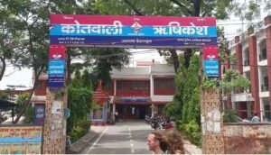 ऋषिकेश कोतवाली पुलिस