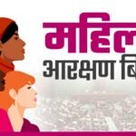 Nari Shakti Vandan Adhiniyam