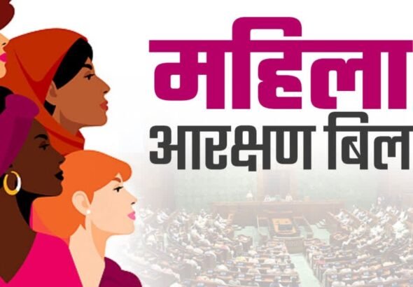 Nari Shakti Vandan Adhiniyam