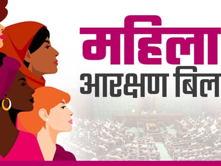 Nari Shakti Vandan Adhiniyam