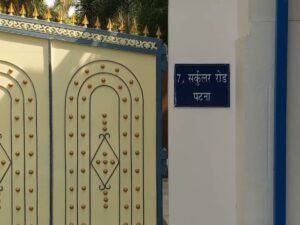 अब यहां रहेंगे CM नीतीश