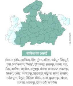 3 अपैल बारिश