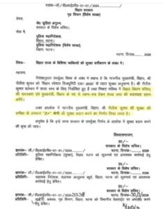 सीएम नीतीश