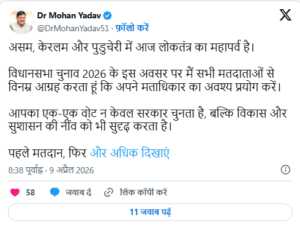 CM डॉ मोहन यादव