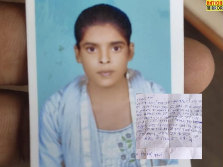 Khagaria Woman Suicide Note