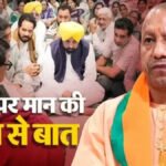 वृंदावन नाव हादसे पर पंजाब CM मान ने व्यक्त की संवेदना, यूपी सीएम योगी से बात कर राहत कार्यों में सहयोग का भरोसा