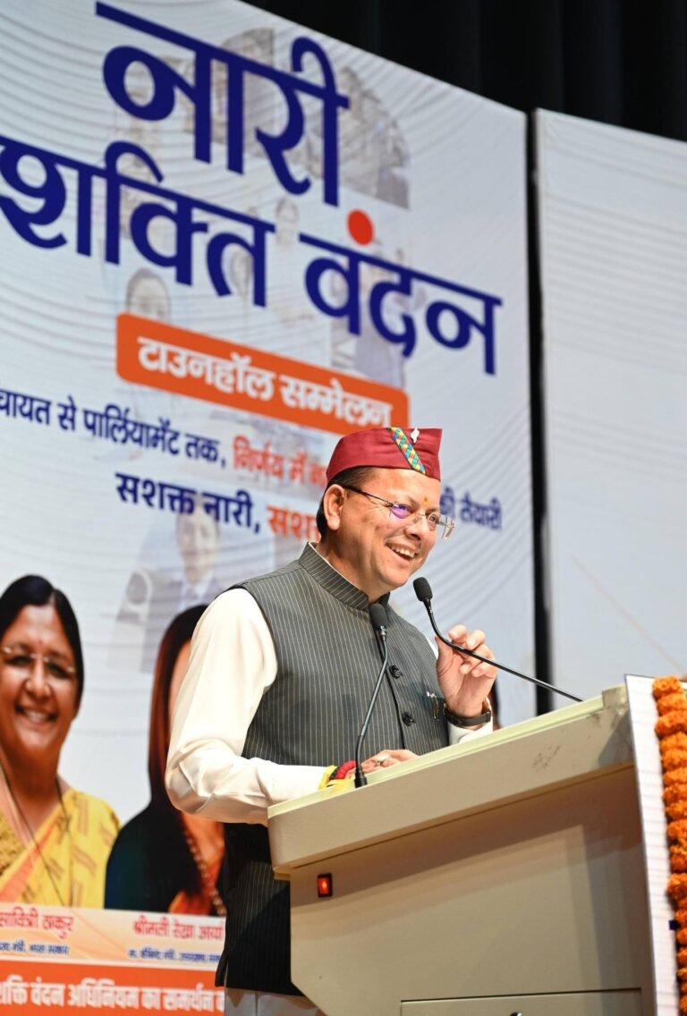 Nari Shakti Vandan Sammelan