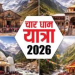 चारधाम यात्रा 2026: सुरक्षा के लिए नई स्वास्थ्य पहल