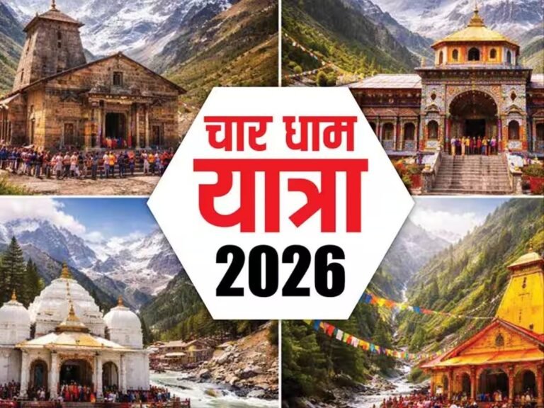 चारधाम यात्रा 2026: सुरक्षा के लिए नई स्वास्थ्य पहल