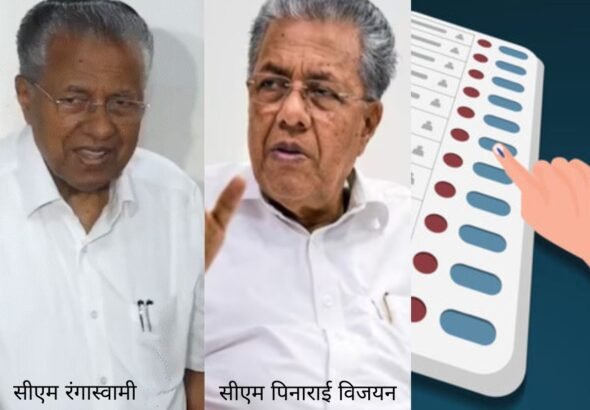 असम, केरलम और पुडुचेरी में वोटिंग जारी