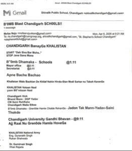 चंडीगढ़ में भेजी गई ईमेल