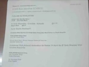 धमकी वाली ईमेल