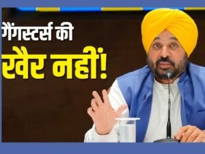 पंजाब में गैंगस्टर नेटवर्क ध्वस्त करने का अभियान तेज