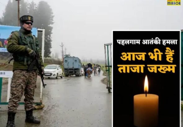 पहलगाम आतंकी हमले की बरसी से पहले भारतीय सेना ने पाकिस्तान को दिया खास मैसेज