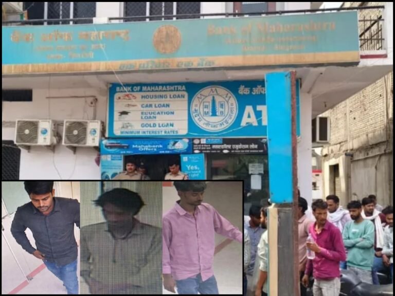 सिंगरौली बैंक डकैती