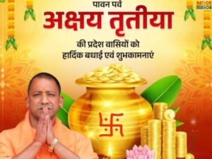 सीएम योगी ने दी अक्षय तृतीया और भगवान परशुराम जयंती की बधाई