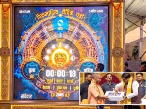 स्थापित हुई विक्रमादित्य वैदिक घड़ी,CM डॉ. यादव की पहल