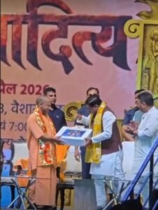 विक्रमोत्सव 2026